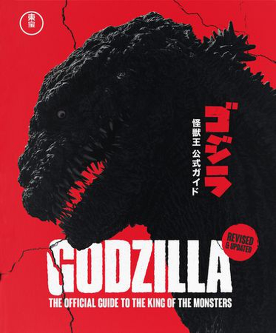 Godzilla: The Official Guide to the King of the Monsters