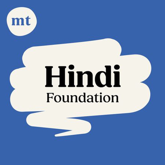 Foundation Hindi (Michel Thomas Method) - Full course