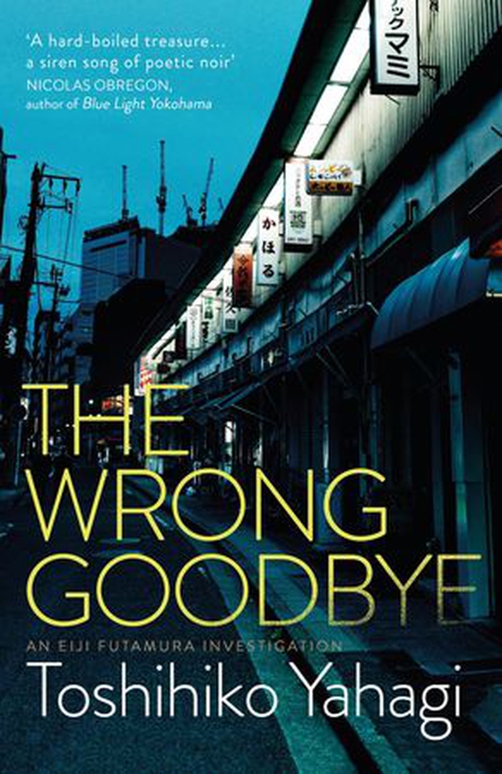 The Wrong Goodbye (ebok) av Toshihiko Yahagi