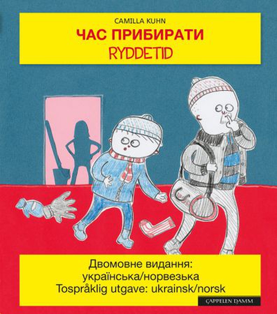 Tsjas prybyraty = Ryddetid