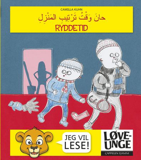Han waqt tartib al-manzil  = Ryddetid