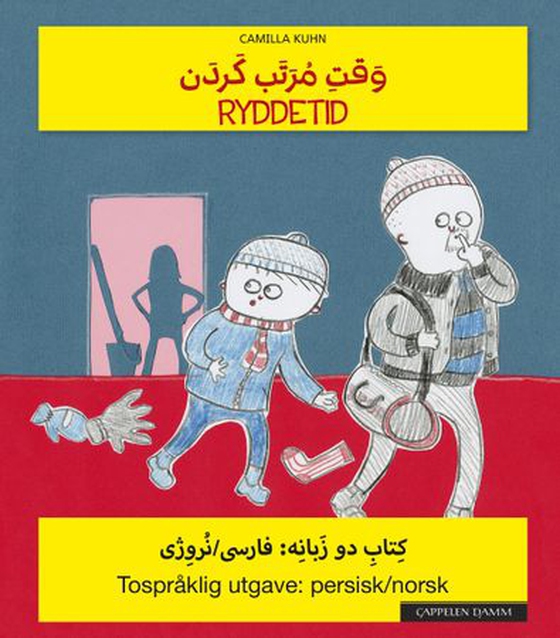 Vaqt'i murattab kardan = Ryddetid