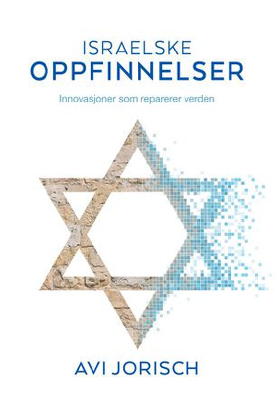 Israelske oppfinnelser