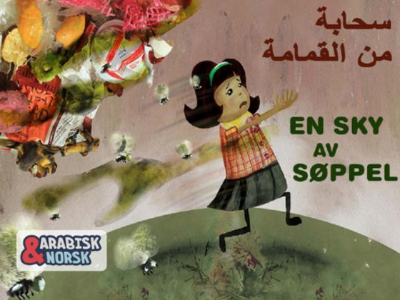 En sky av søppel Arabisk-norsk