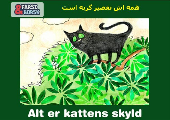 Alt er kattens skyld